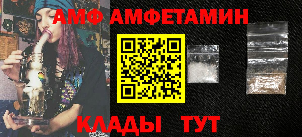 Амфетамин  blacksprut зеркало  Горячий Ключ  Амфетамин 98%  Вход с VPN 