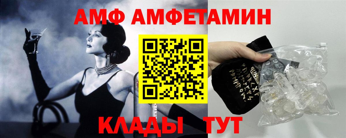 АМФЕТАМИН VHQ Горячий Ключ