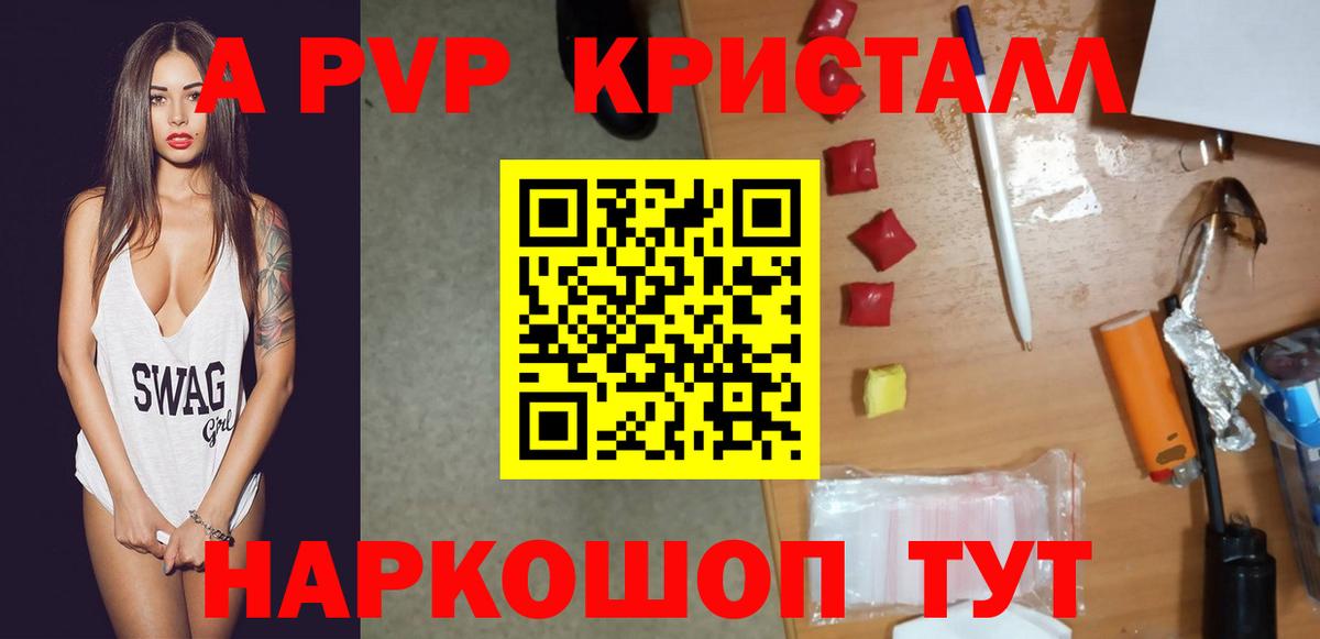 Alpha PVP Соль Горячий Ключ