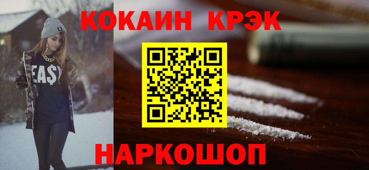 COCAIN Перу Горячий Ключ