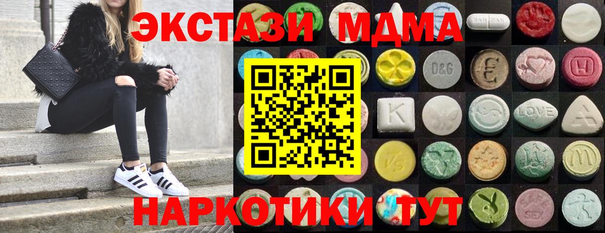 ЭКСТАЗИ  ЭКСТАЗИ 300 mg  Вход с VPN  Горячий Ключ  Ecstasy 99% 