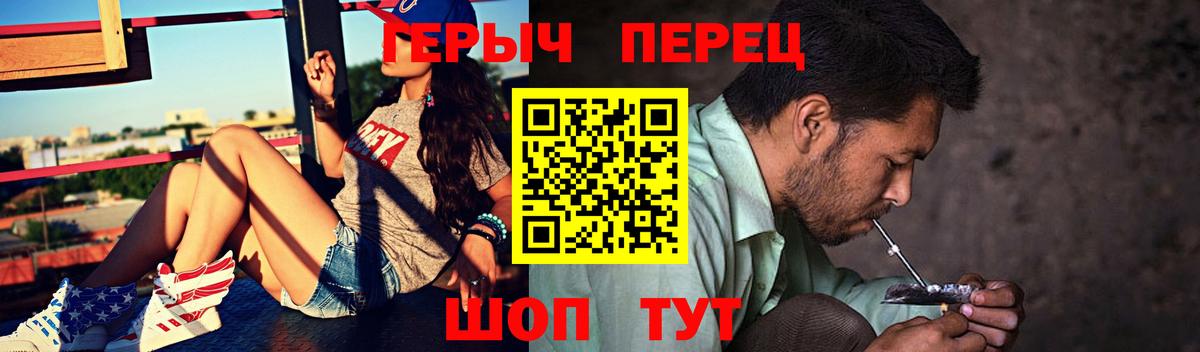 Героин  Героин Heroin  Вход с VPN  Горячий Ключ 