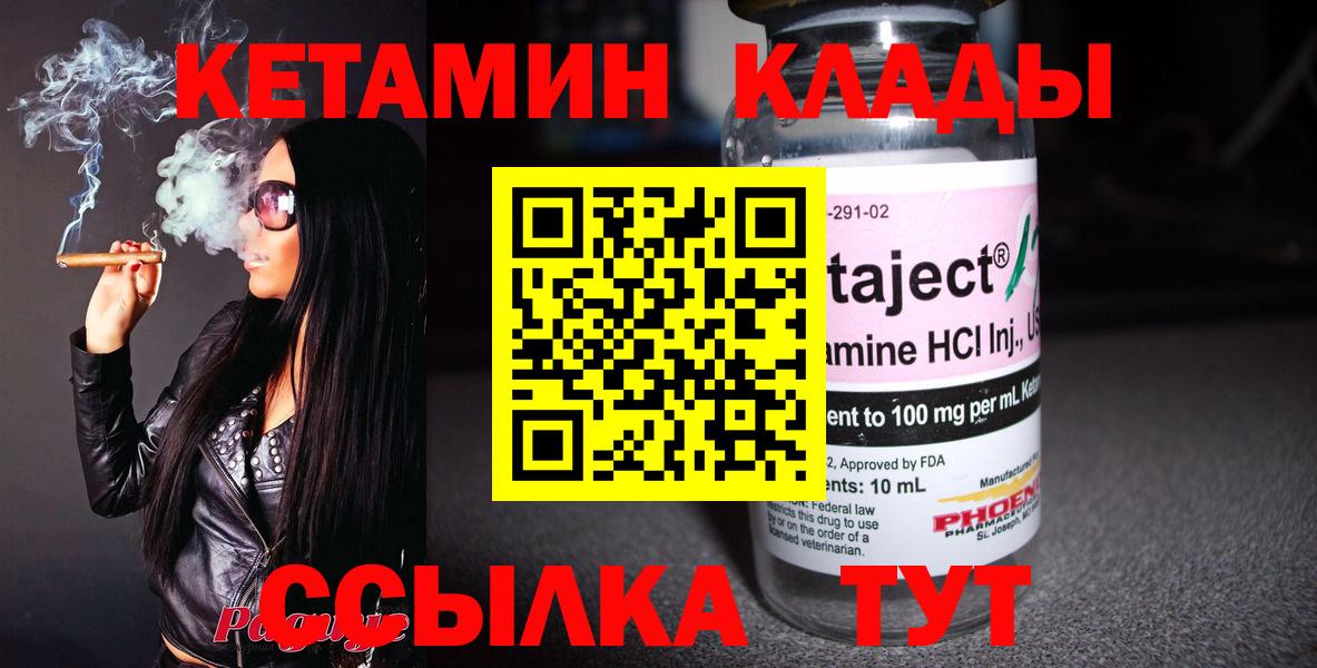 Кетамин ketamine Горячий Ключ