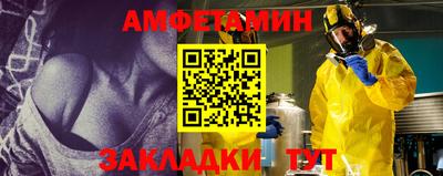 амф Балаково