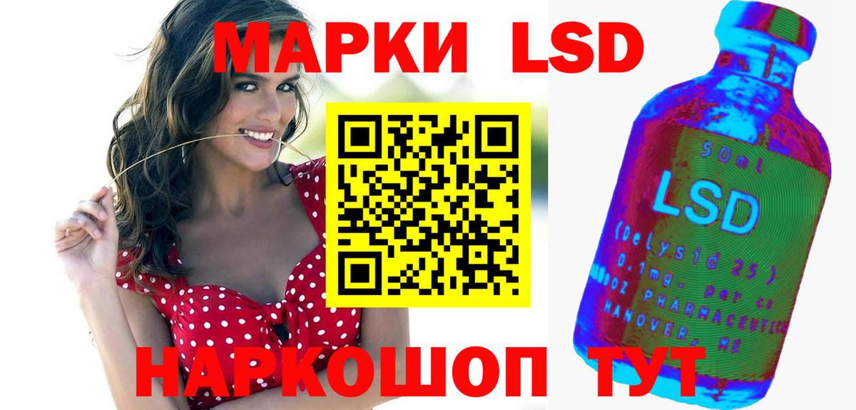 LSD-25 экстази кислота  Вход с VPN  Горячий Ключ  LSD-25 экстази  ЛСД экстази кислота 