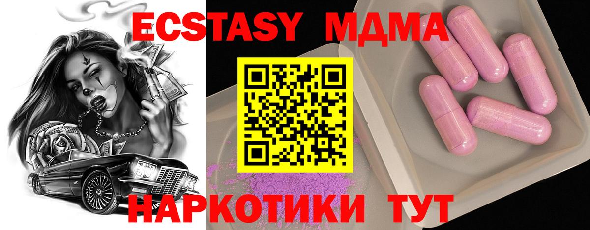 MDMA Molly  Вход с VPN  Горячий Ключ  MDMA молли 