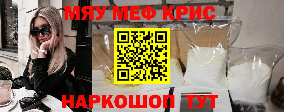 даркнет сайт  Меф  Вход с VPN  МЯУ-МЯУ мяу мяу  Горячий Ключ 