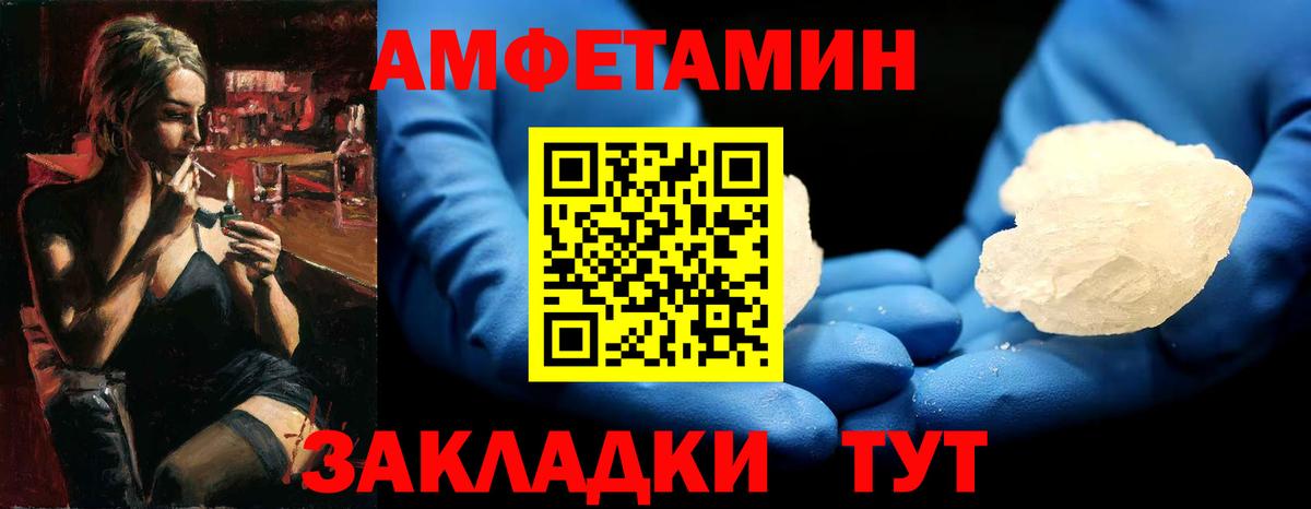 Метамфетамин витя Горячий Ключ